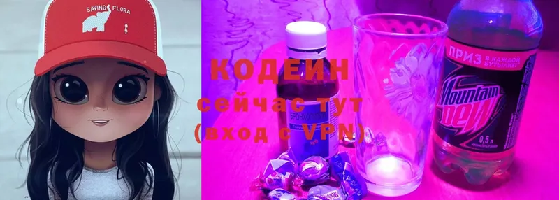 Кодеин Purple Drank  Добрянка 