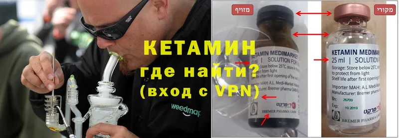 КЕТАМИН ketamine  Добрянка 