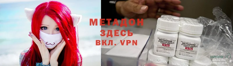 МЕТАДОН methadone  Добрянка 